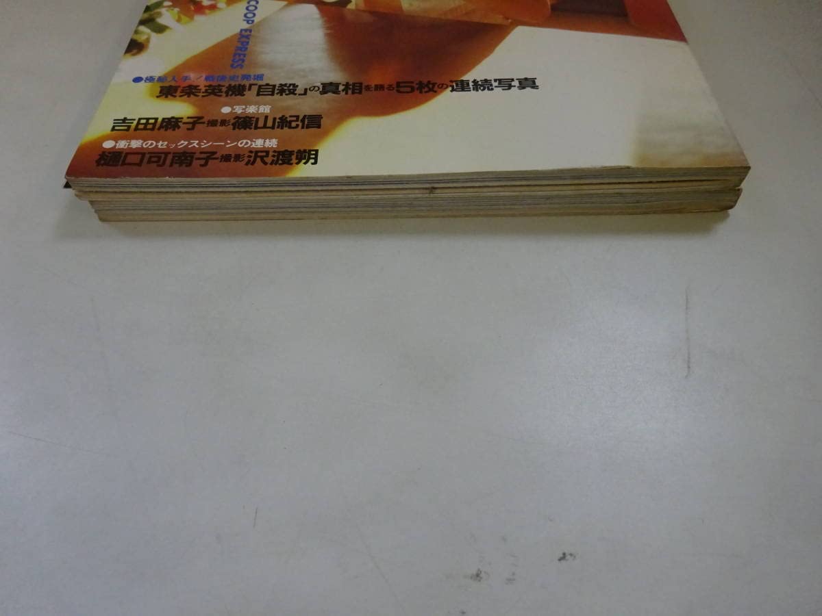 Amazon.co.jp: P1Cω 写楽 1983年 3月号4月号 まとめて2冊セット